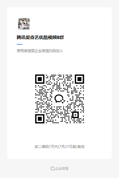 加群二维码
